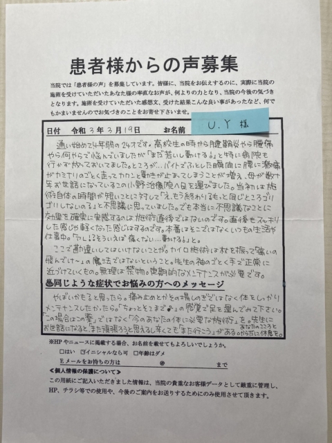 効果を確実に実感するのは施術直後ではないのです…U.Y様　24歳女性