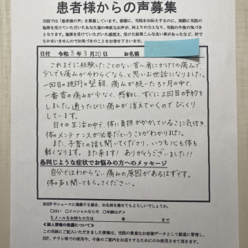 通うたびに痛みが消えていくのでびっくりしています…40代女性