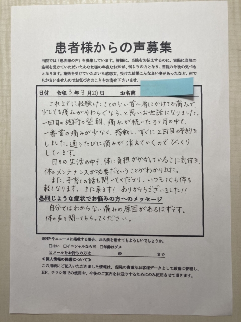 通うたびに痛みが消えていくのでびっくりしています…40代女性