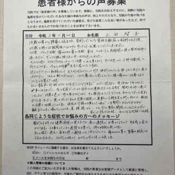 20代の時より60代の今の体が元気です…上田 智子 様　60代女性