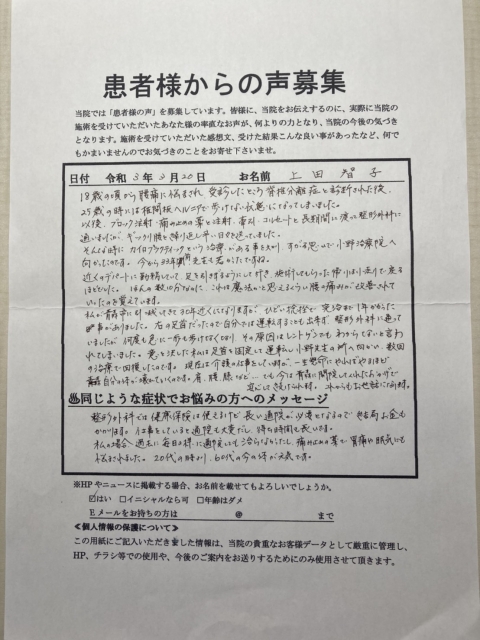 20代の時より60代の今の体が元気です…上田 智子 様　60代女性