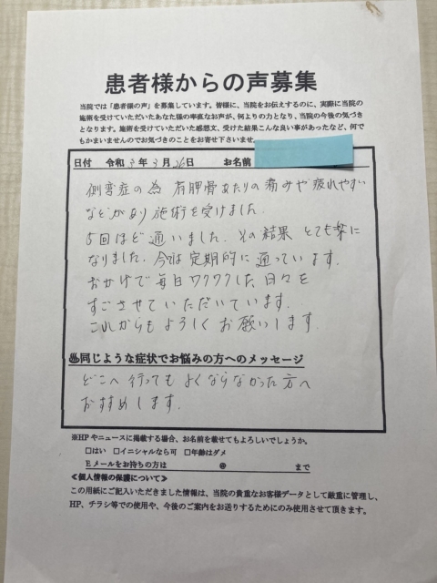 毎日ワクワクした日々をすごさせていただいています…55歳女性